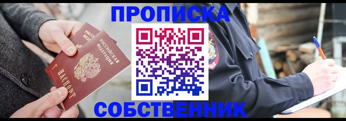 временная регистрация недорого в Чувашии
