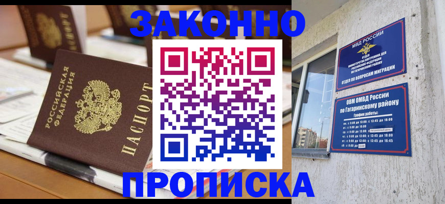 временная регистрация надежно в Чувашии