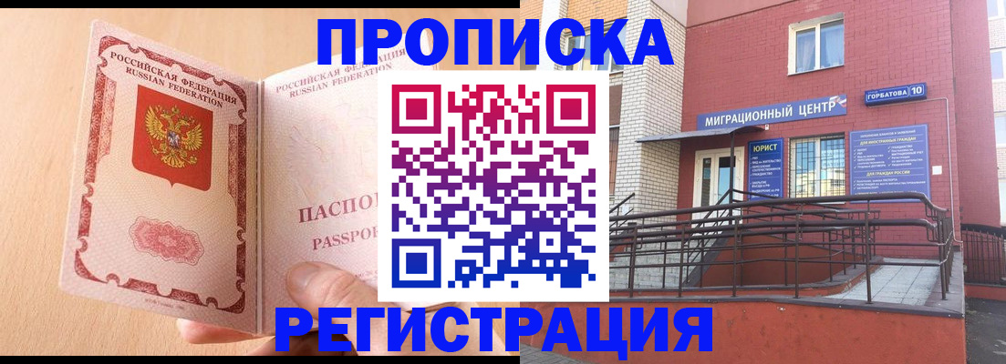 временная регистрация гарантия в Чувашии